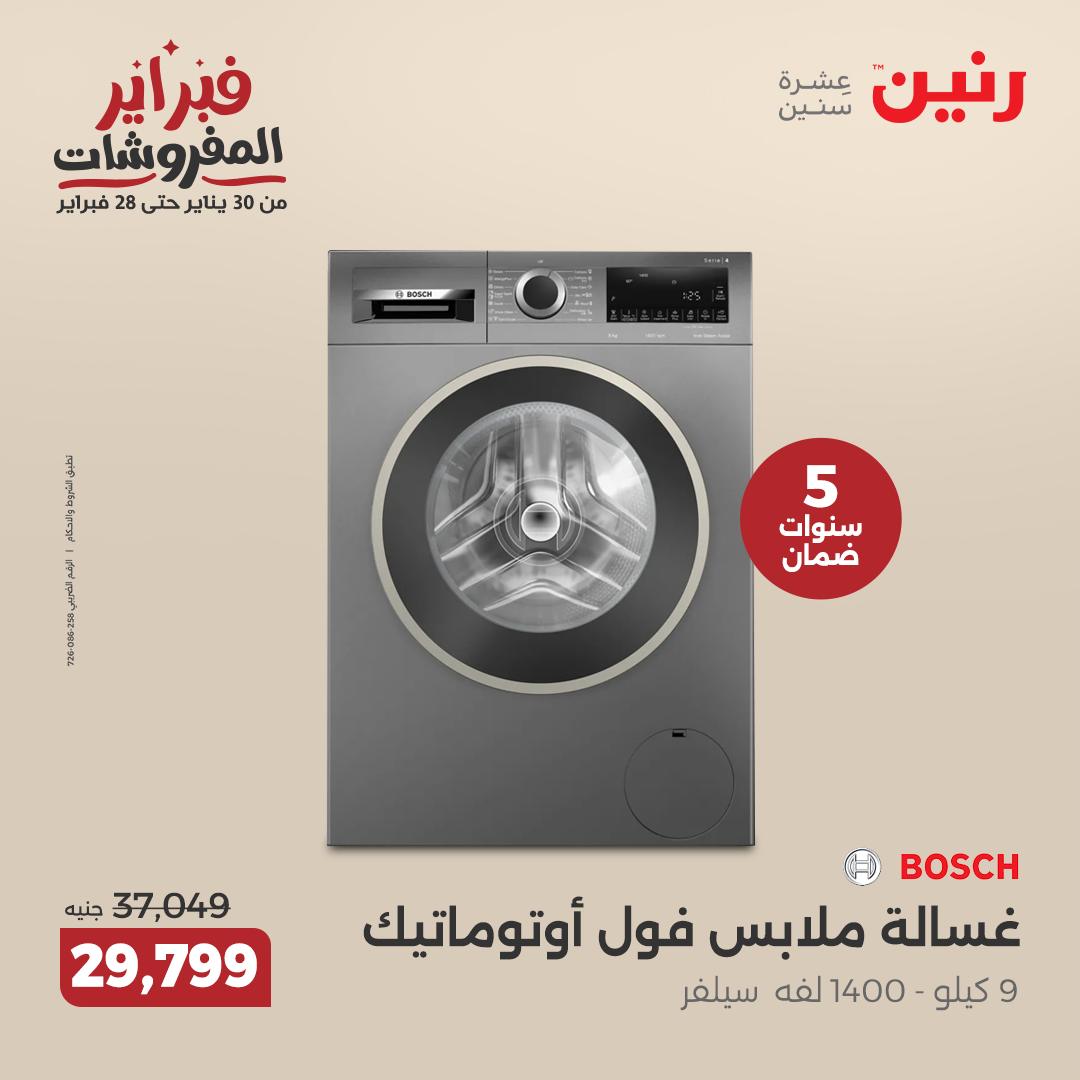 raneen offers from 20feb to 26feb 2025 عروض رنين من 20 فبراير حتى 26 فبراير 2025 صفحة رقم 31